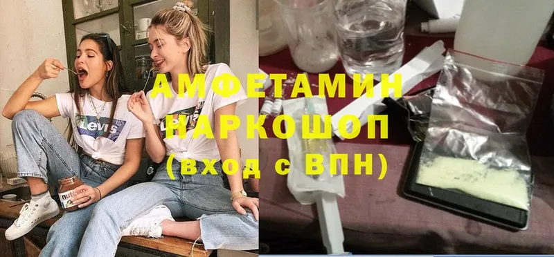 АМФЕТАМИН 97%  shop как зайти  блэк спрут ссылки  Валуйки  продажа наркотиков 